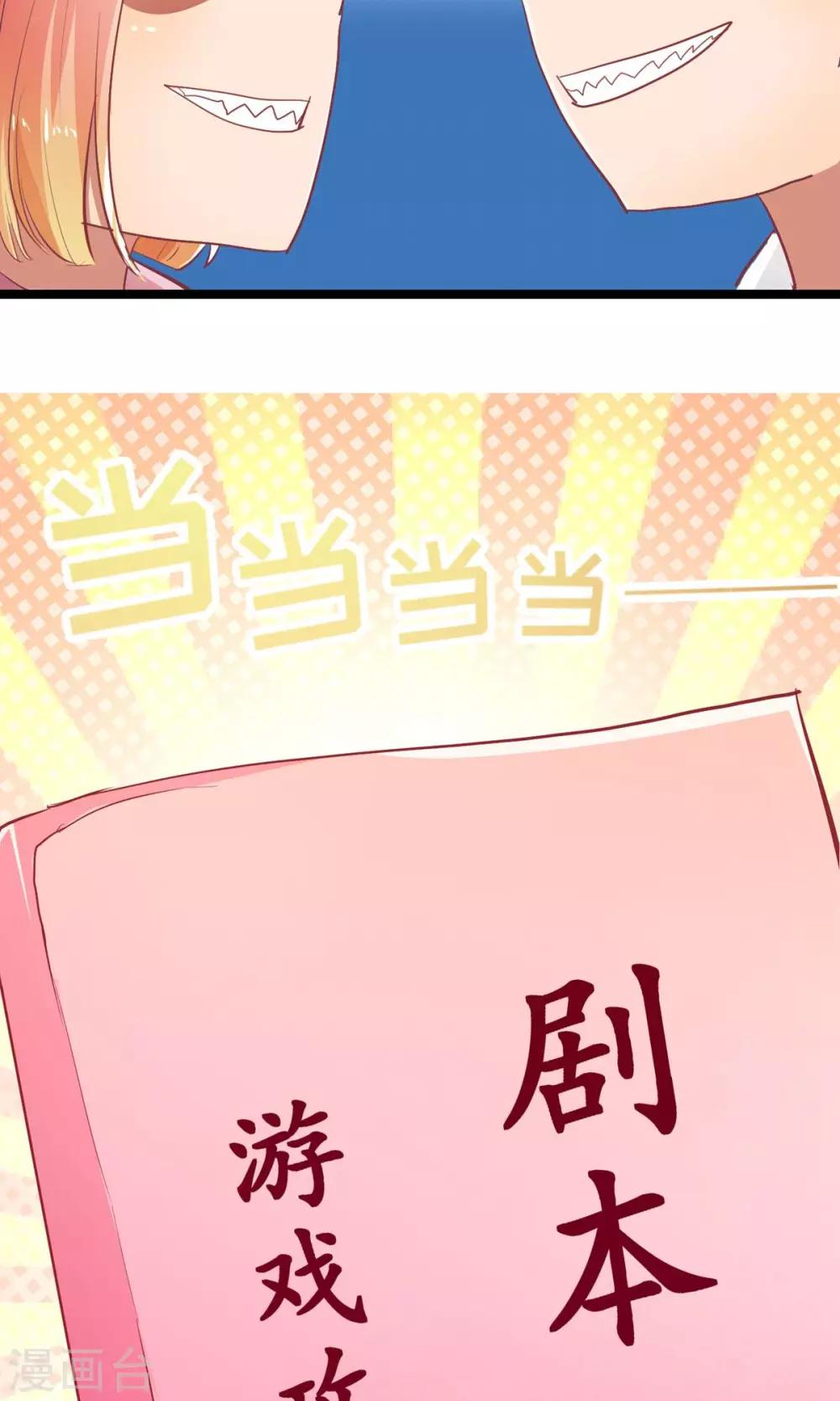 第22话 人生如戏，全靠演技-第23话