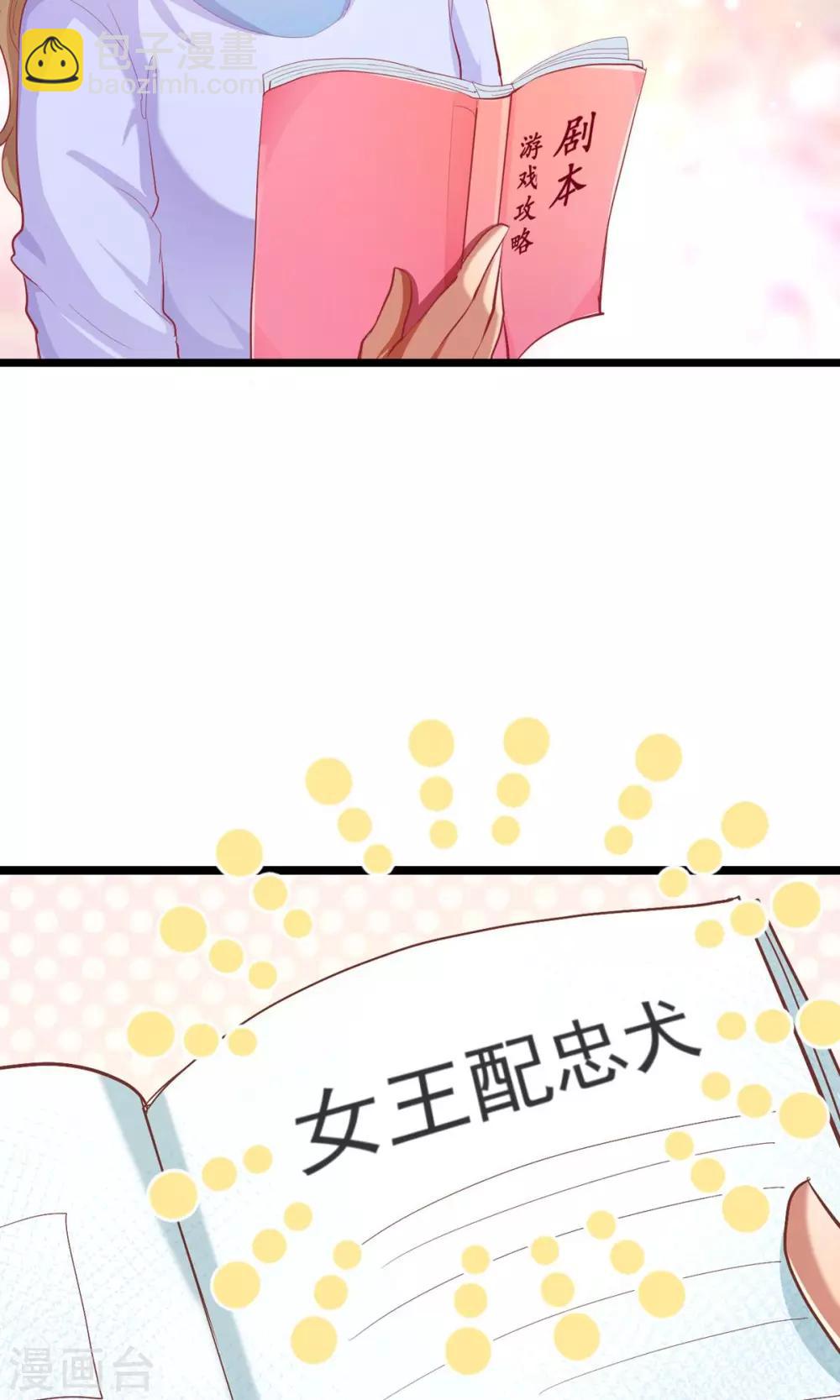 第22话 人生如戏，全靠演技-第23话