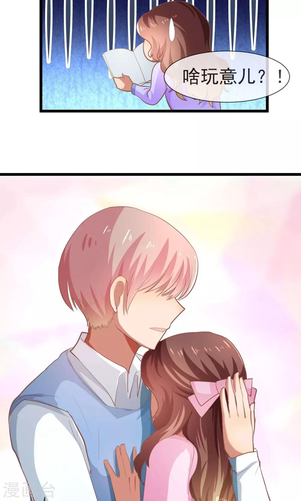 第22话 人生如戏，全靠演技-第23话