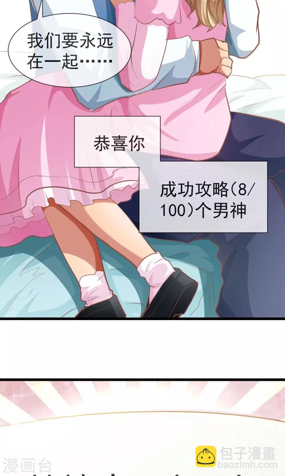 第22话 人生如戏，全靠演技-第23话