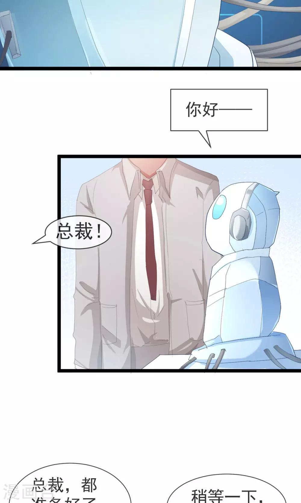 第26话 你是我的创造者-第27话