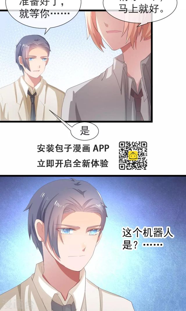 第26话 你是我的创造者-第27话