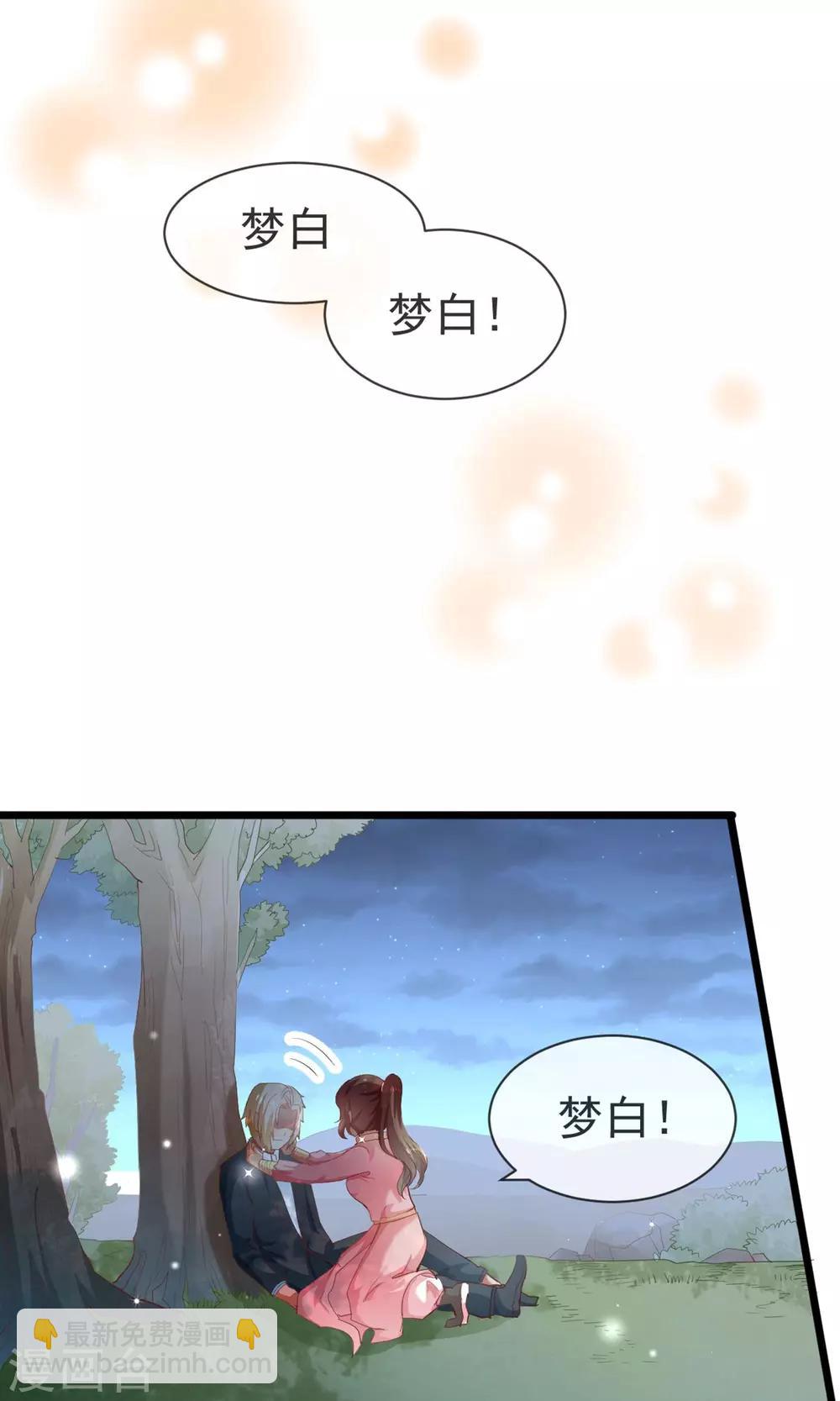 第26话 你是我的创造者-第27话