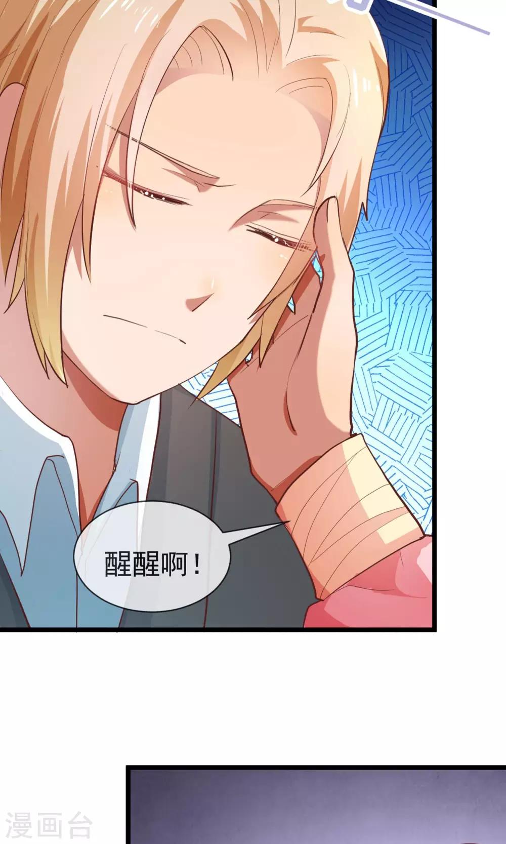 第26话 你是我的创造者-第27话