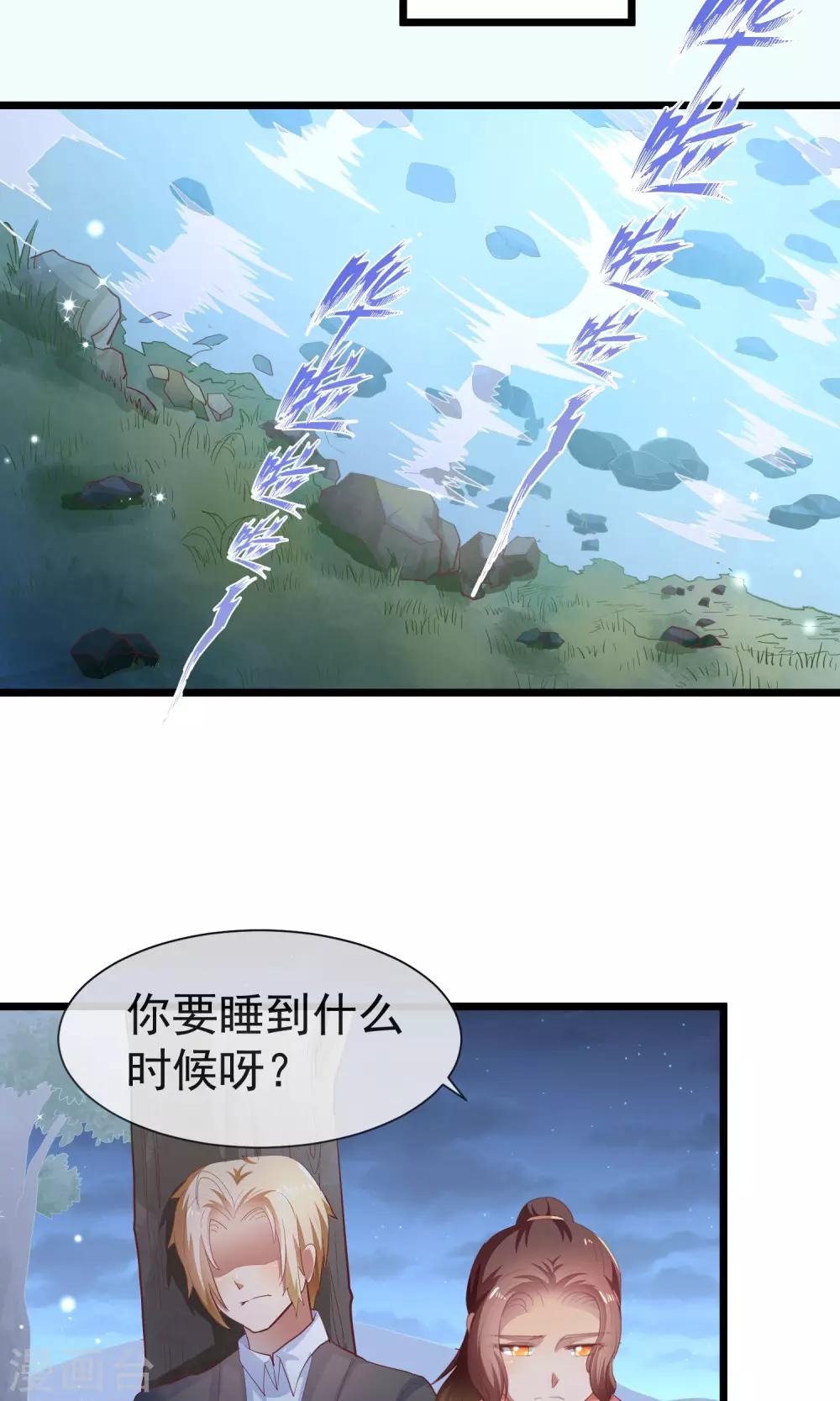 第26话 你是我的创造者-第27话