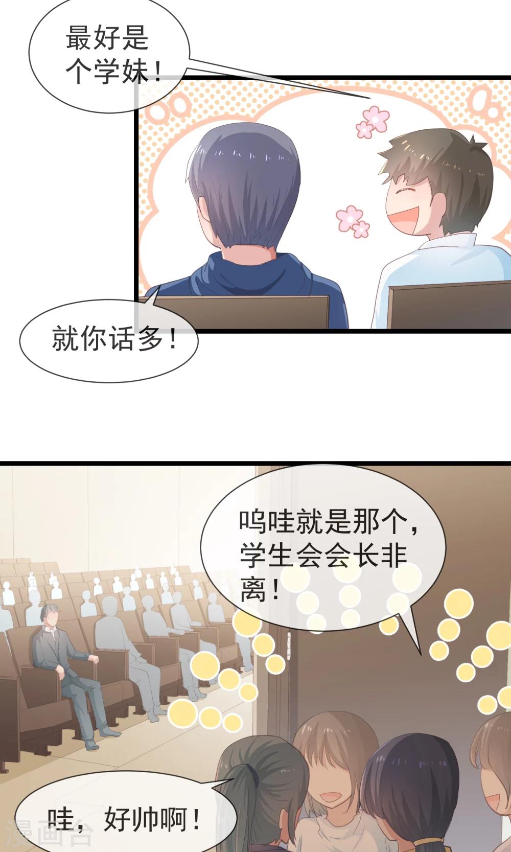 第28话 娱乐圈黑幕-第29话