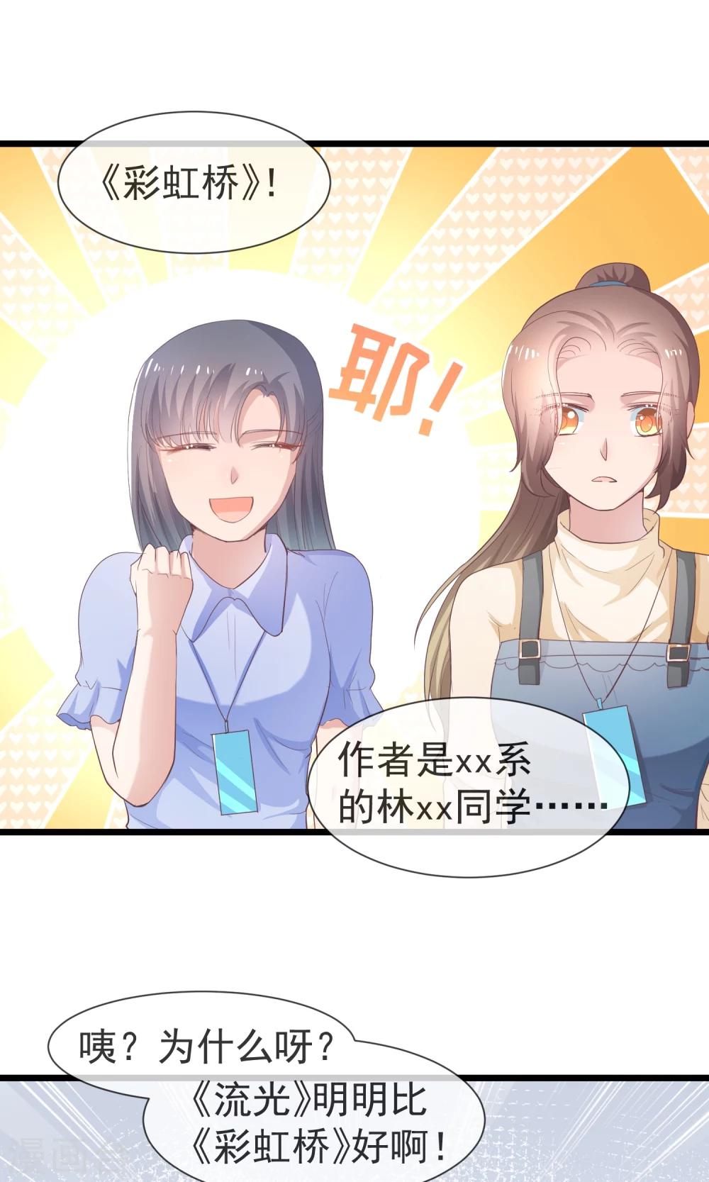 第28话 娱乐圈黑幕-第29话