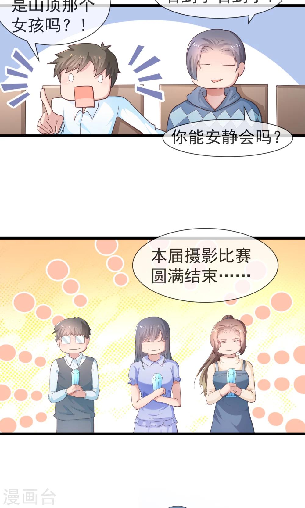 第28话 娱乐圈黑幕-第29话