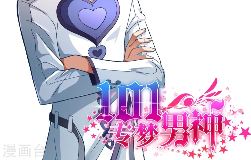 第28话 娱乐圈黑幕-第29话