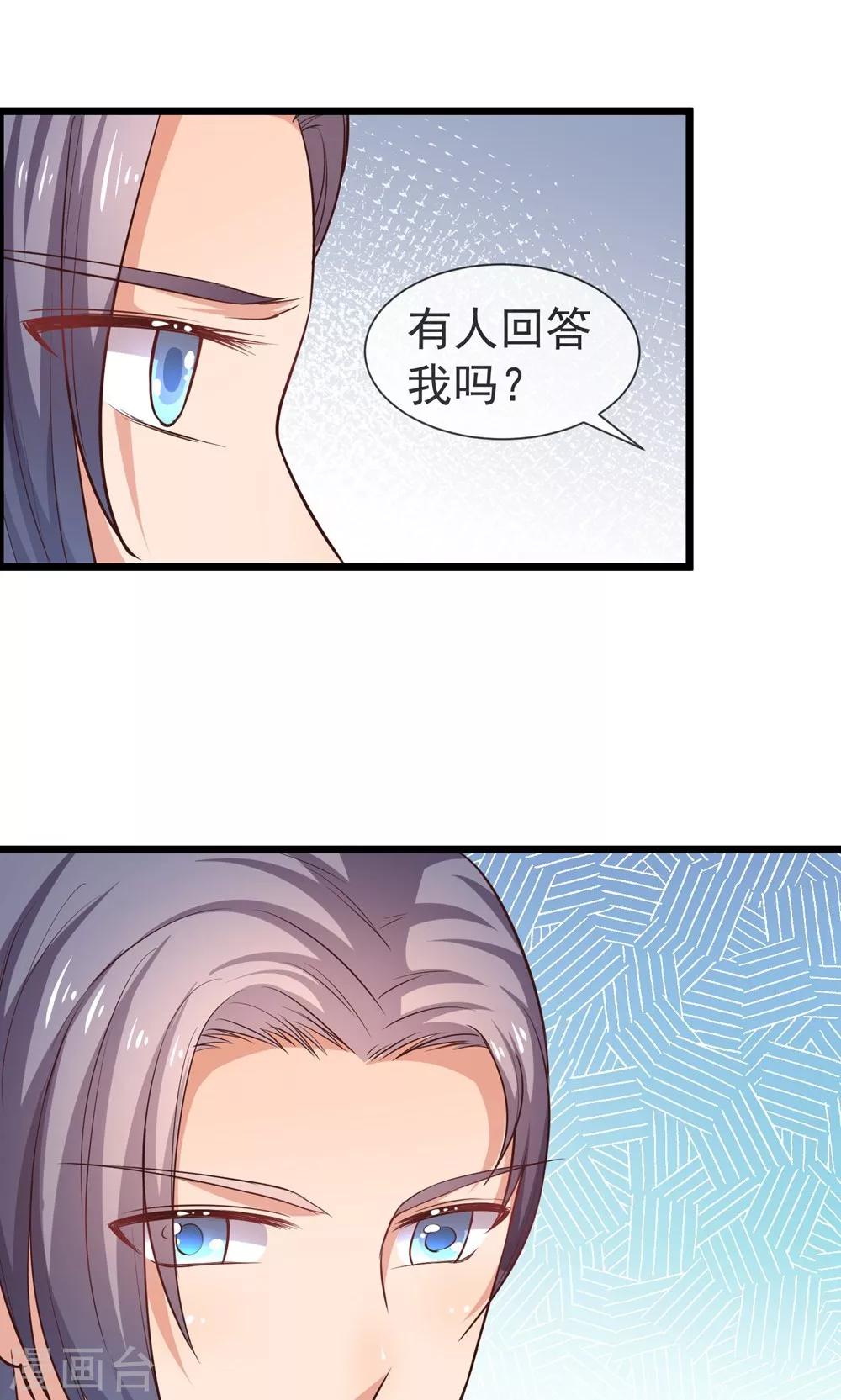 第30话 我一定会救你-第31话