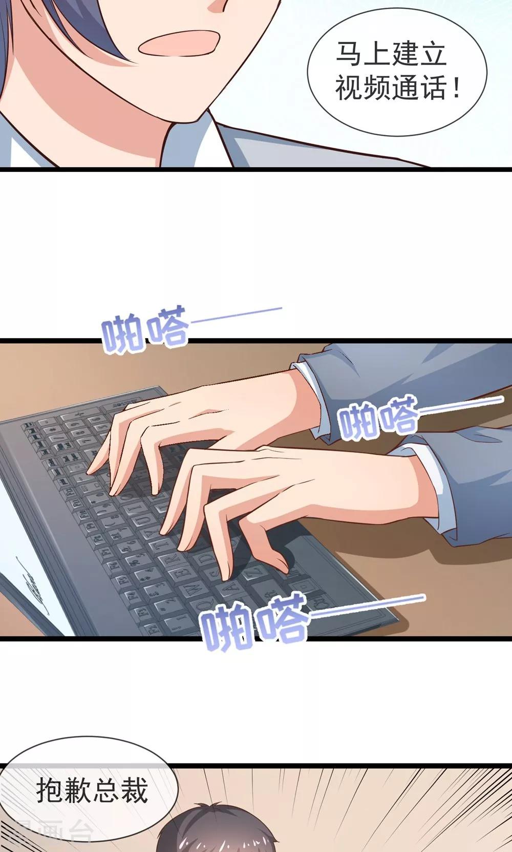 第30话 我一定会救你-第31话