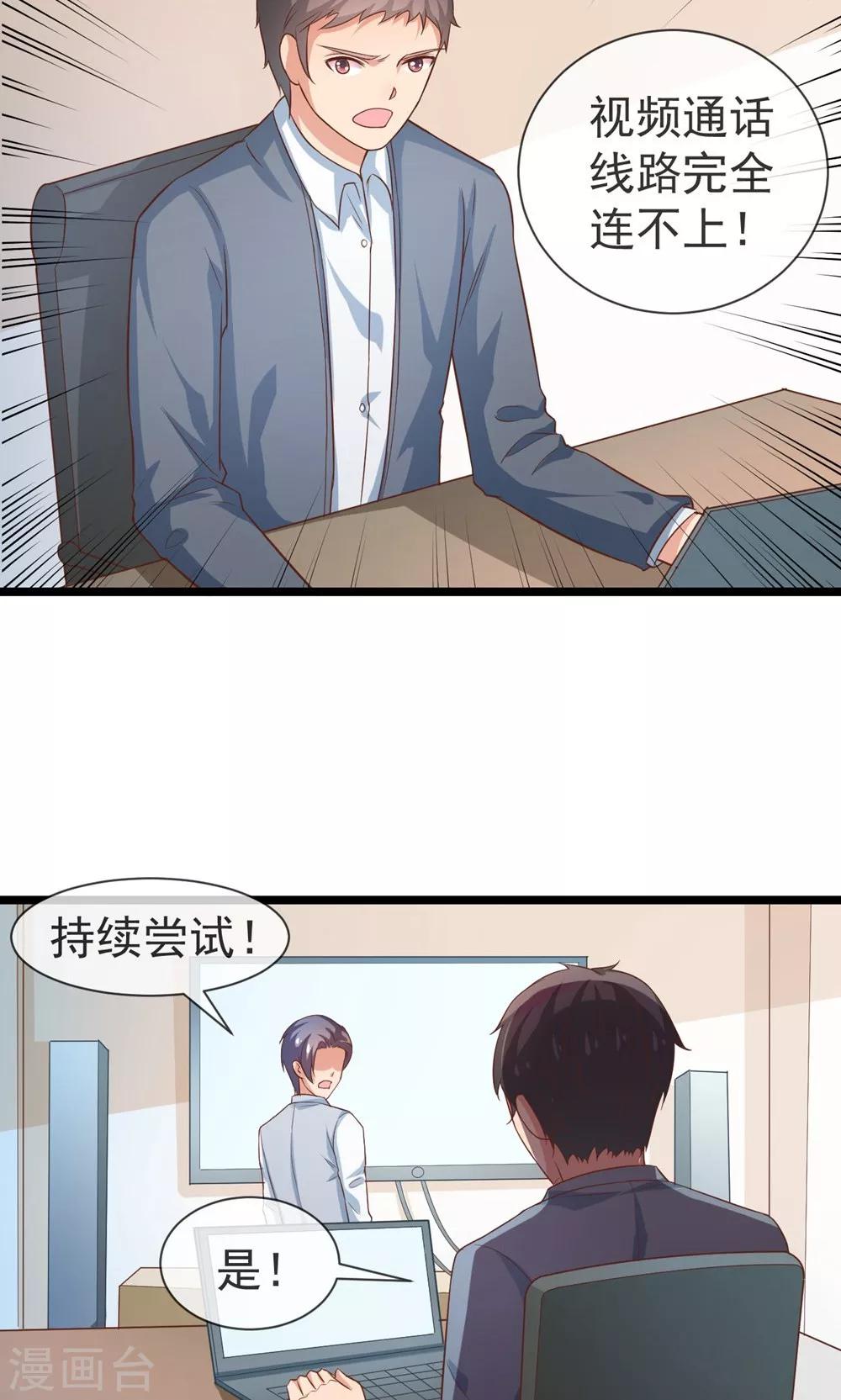 第30话 我一定会救你-第31话