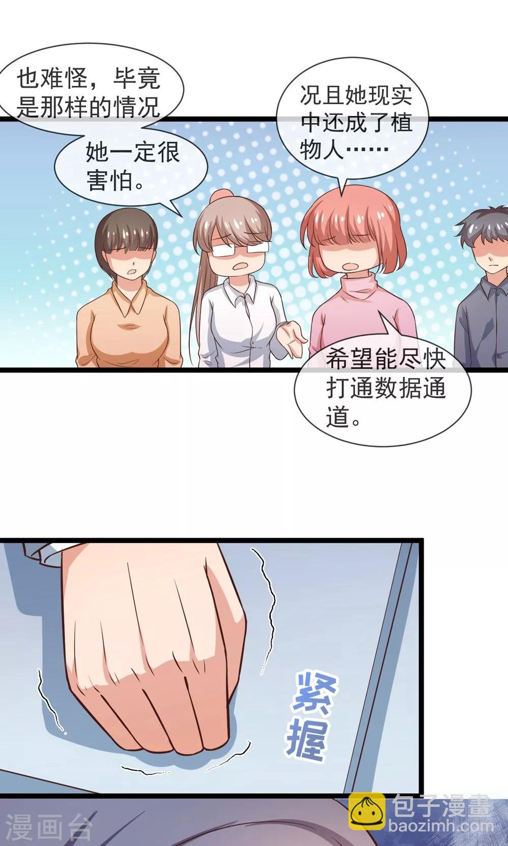 第30话 我一定会救你-第31话