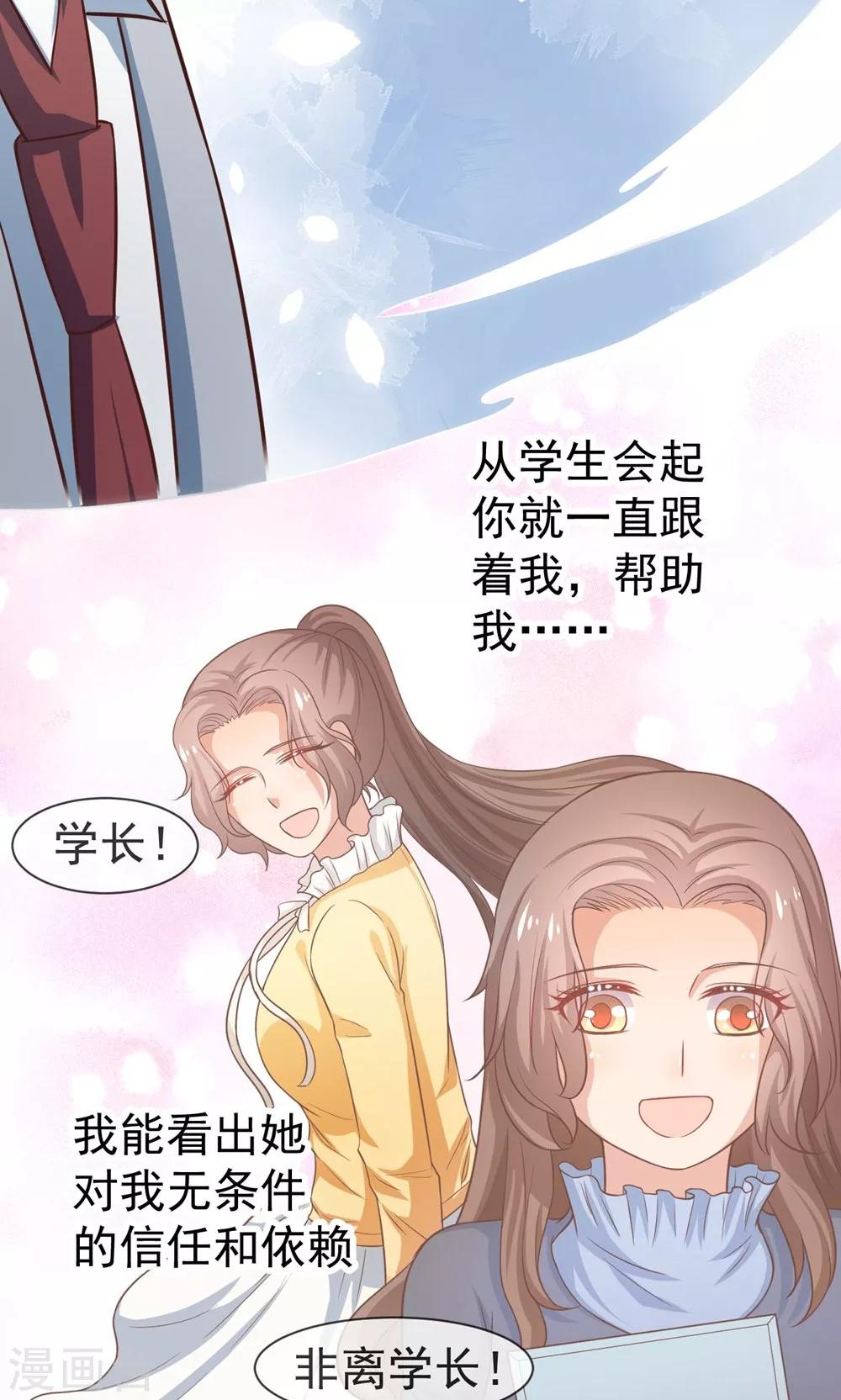 第30话 我一定会救你-第31话