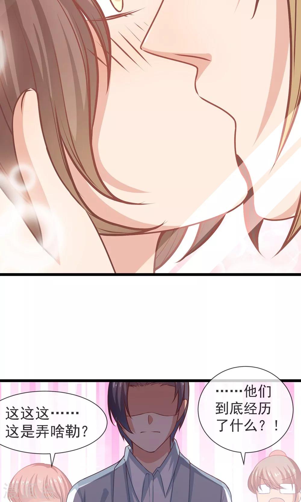 第30话 我一定会救你-第31话