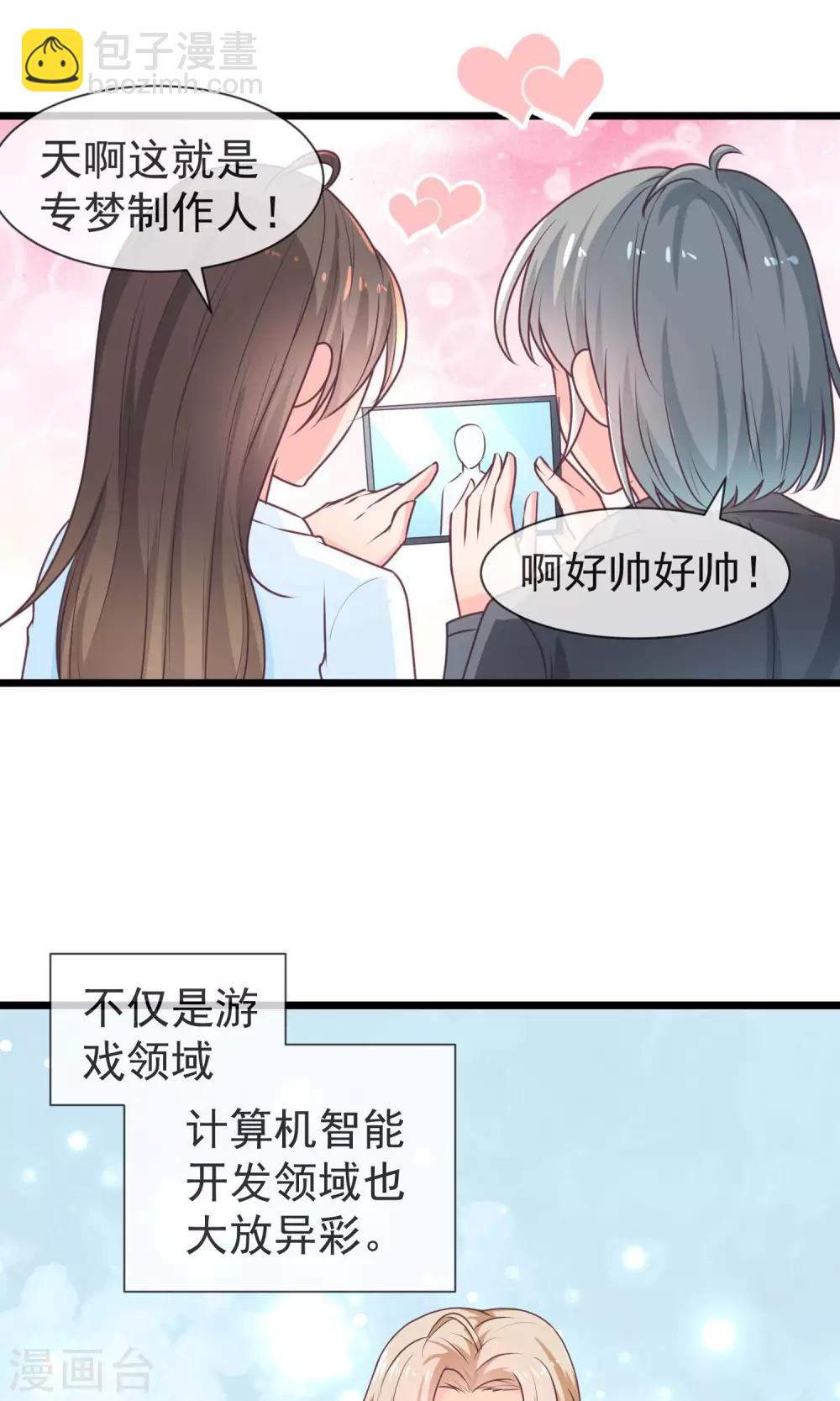 第32话 为了我的妹妹-第33话