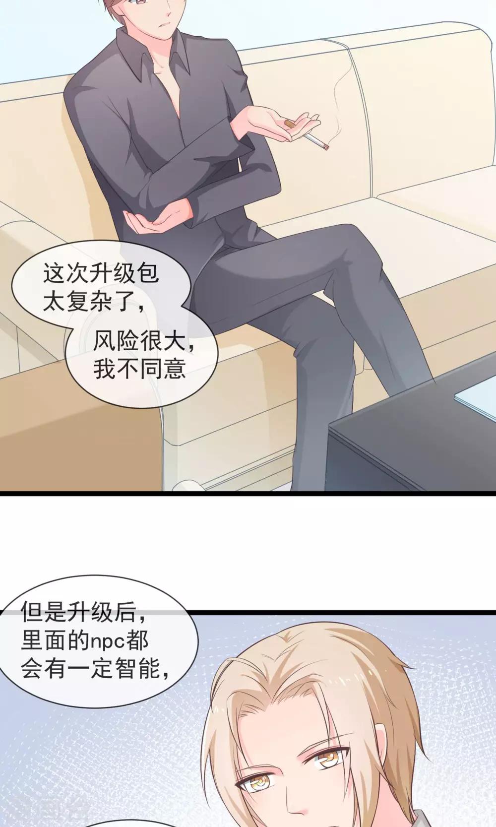 第32话 为了我的妹妹-第33话