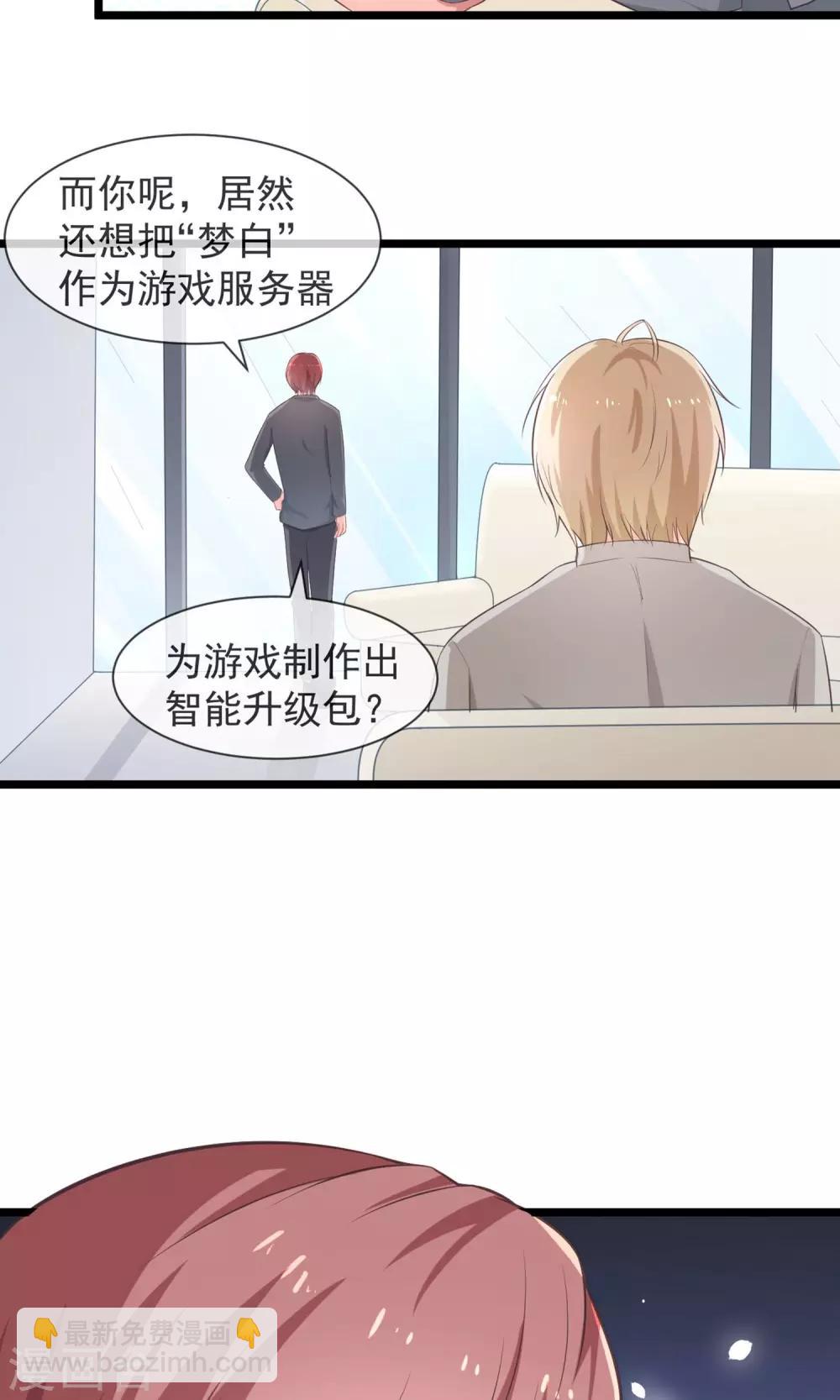 第32话 为了我的妹妹-第33话