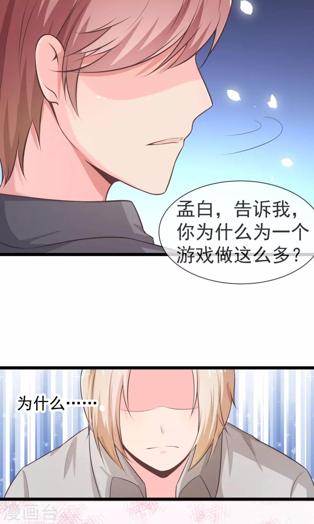 第32话 为了我的妹妹-第33话