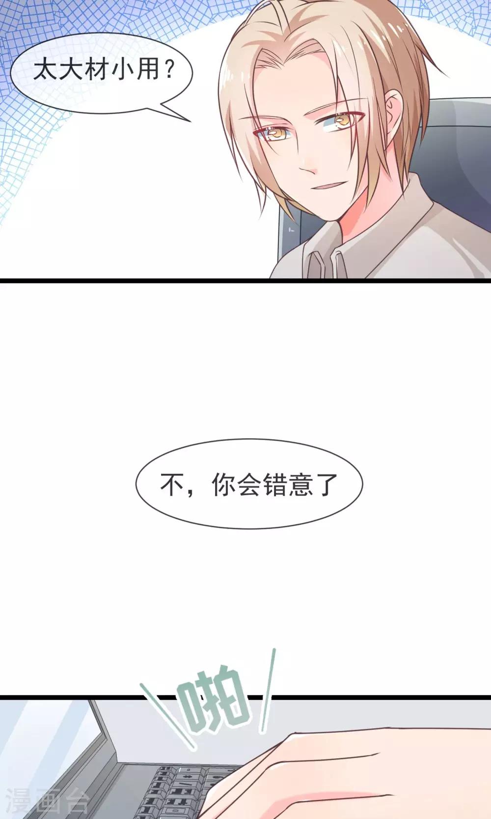 第32话 为了我的妹妹-第33话