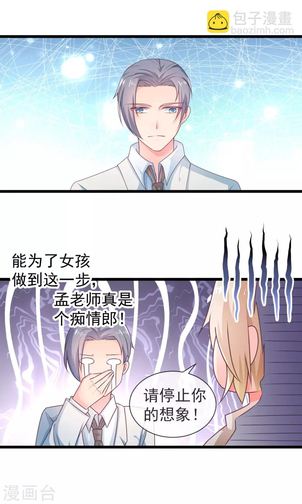 第32话 为了我的妹妹-第33话