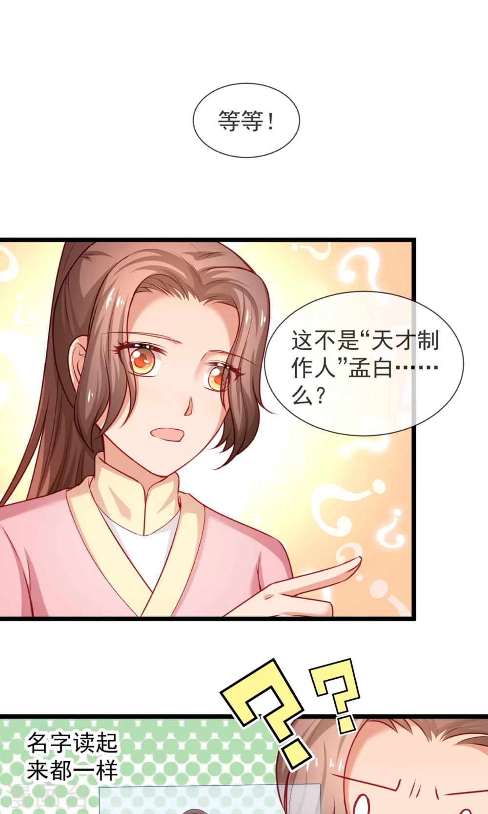 第34话 下一个任务是警官！-第35话