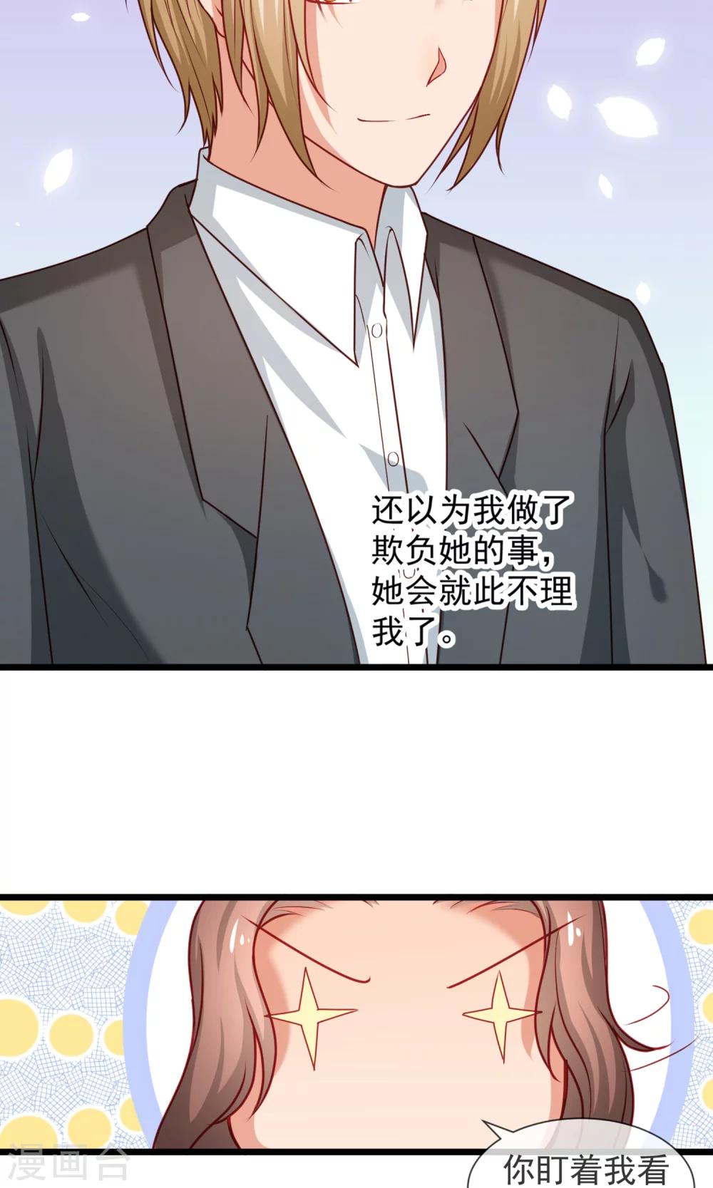 第34话 下一个任务是警官！-第35话