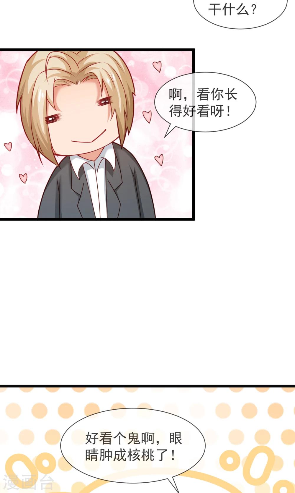 第34话 下一个任务是警官！-第35话