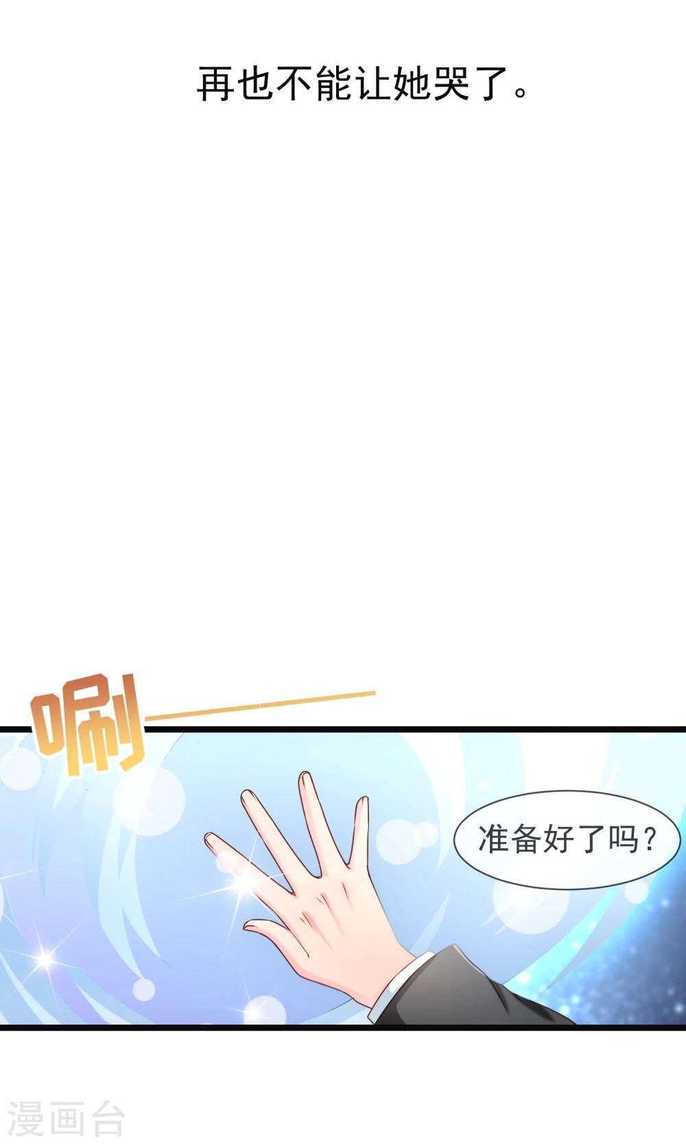 第34话 下一个任务是警官！-第35话