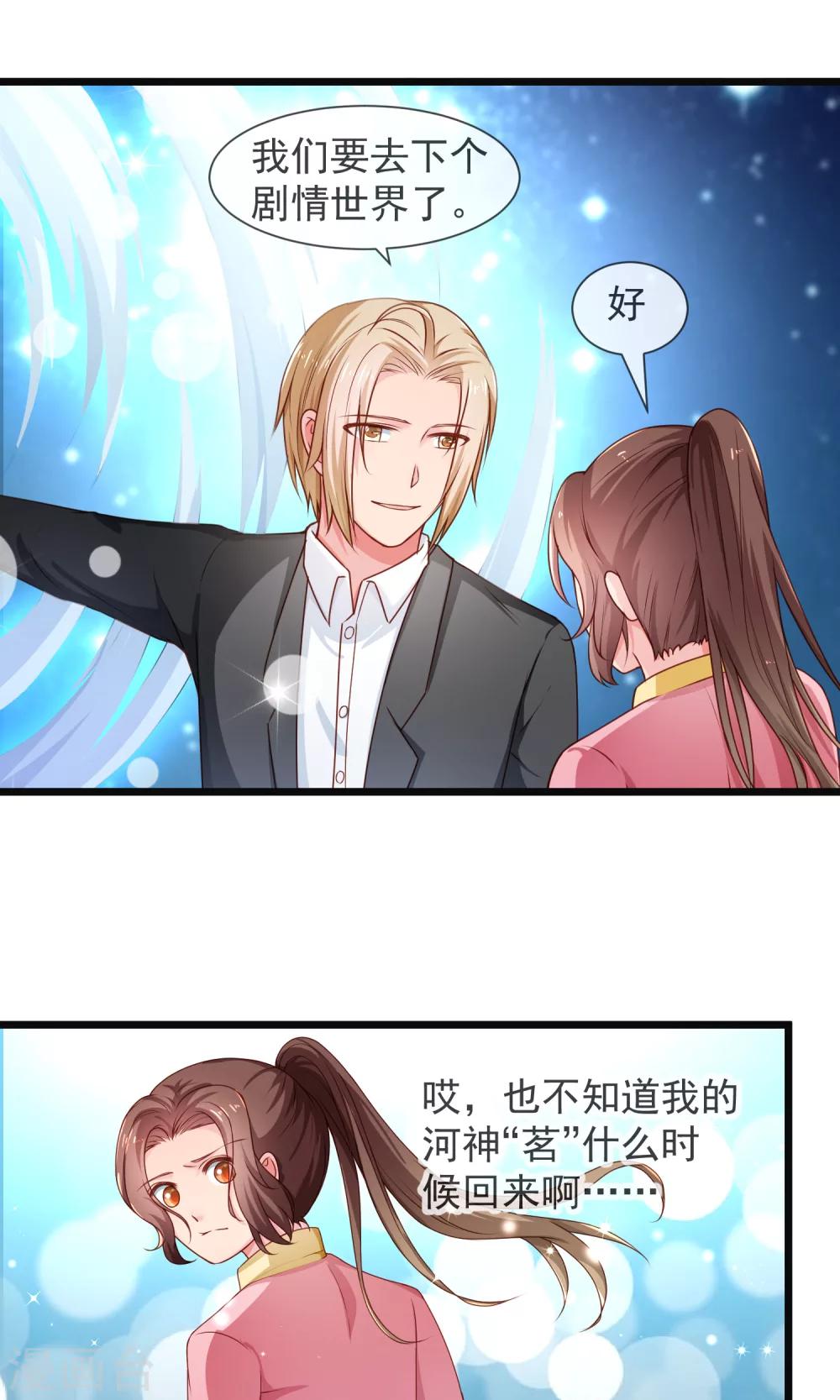 第34话 下一个任务是警官！-第35话