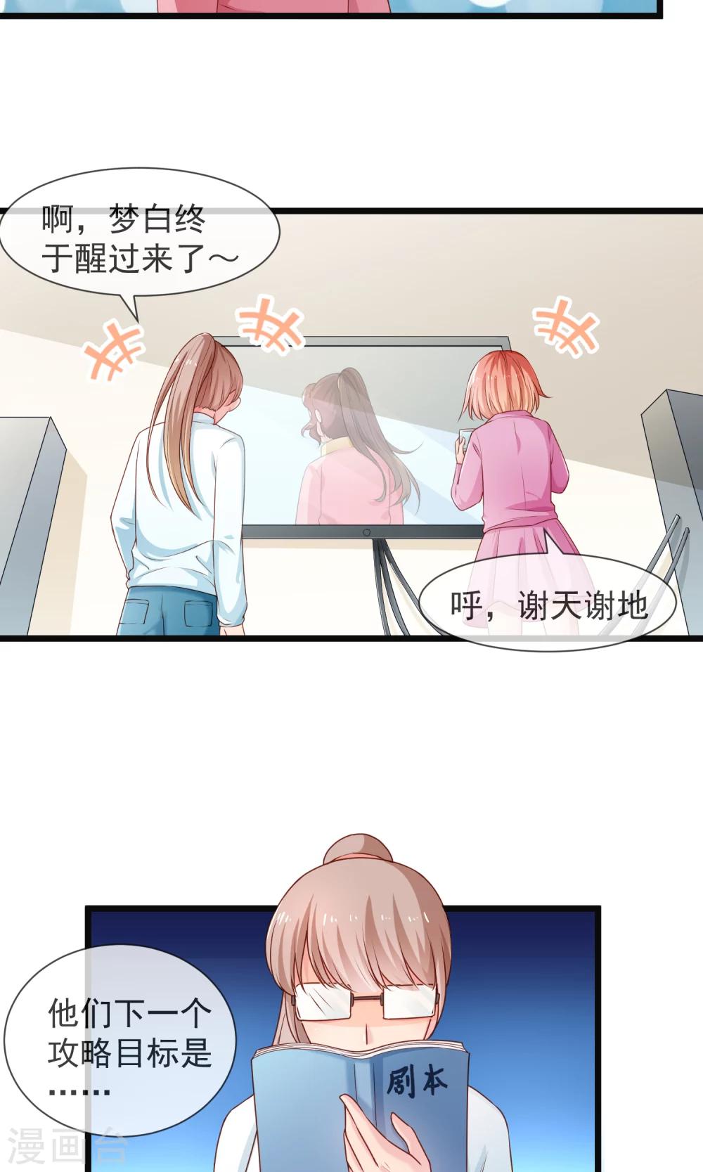 第34话 下一个任务是警官！-第35话