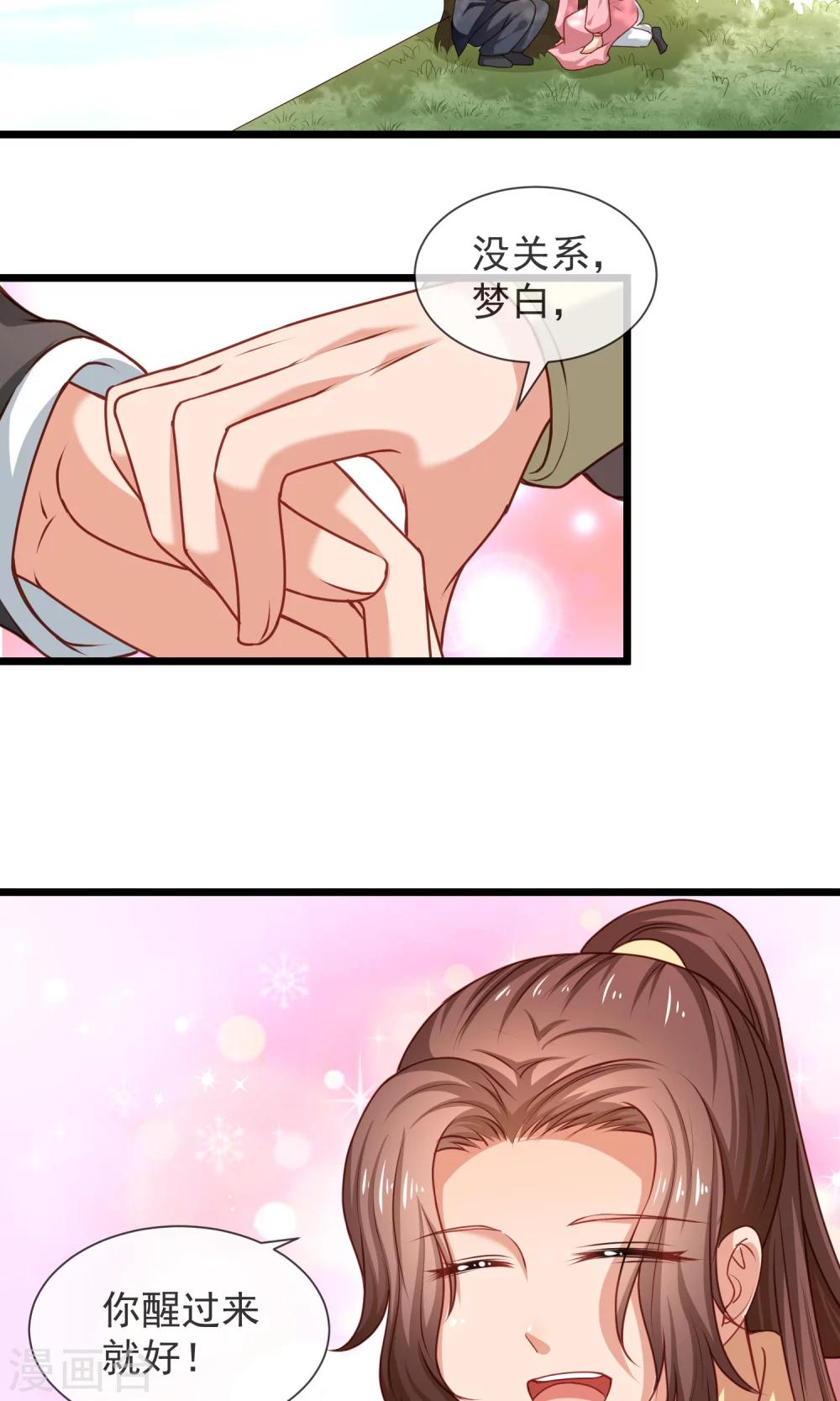 第34话 下一个任务是警官！-第35话