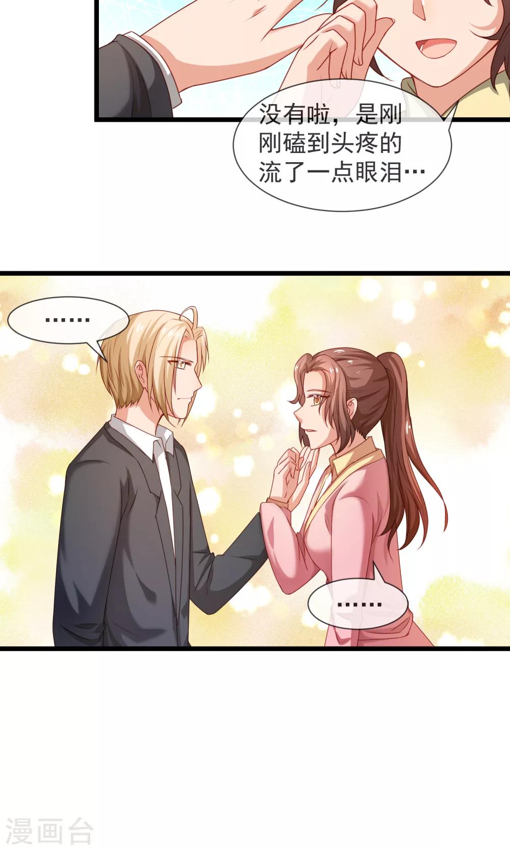 第34话 下一个任务是警官！-第35话