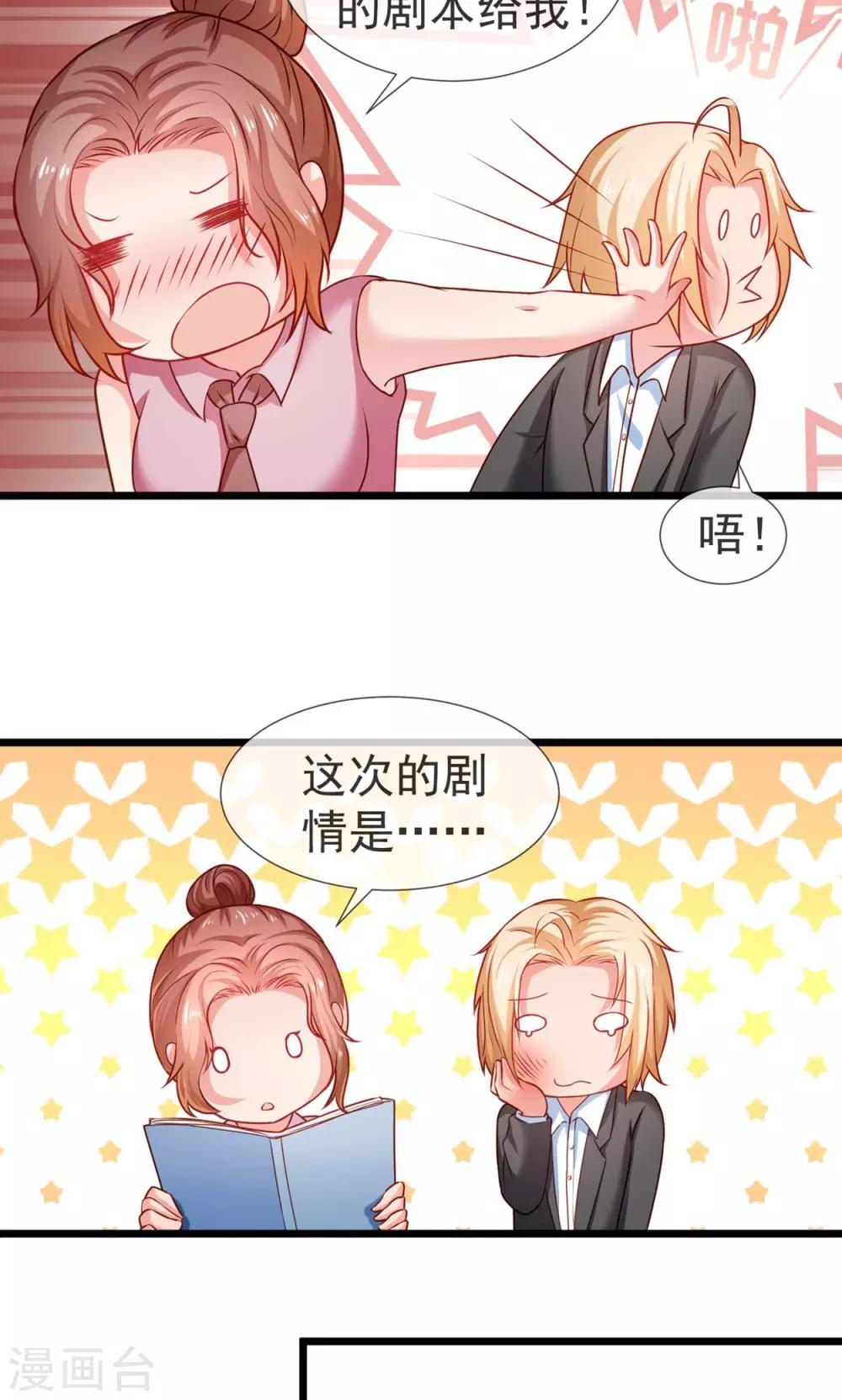 第36话 八块腹肌-第37话