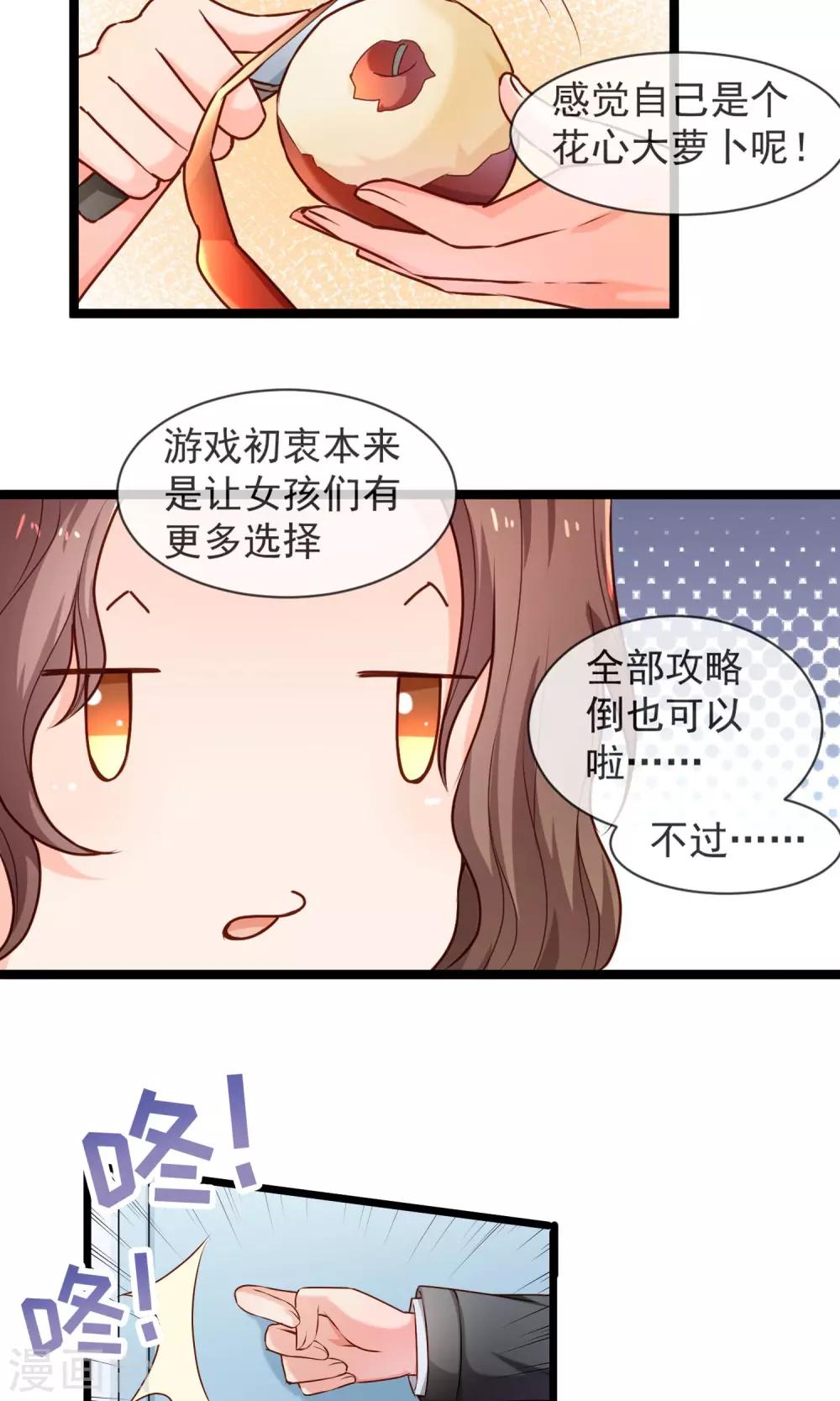 第38话 抉择-第39话