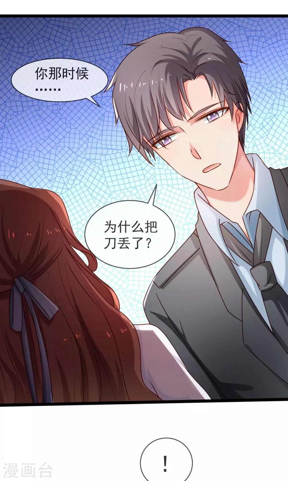 第38话 抉择-第39话