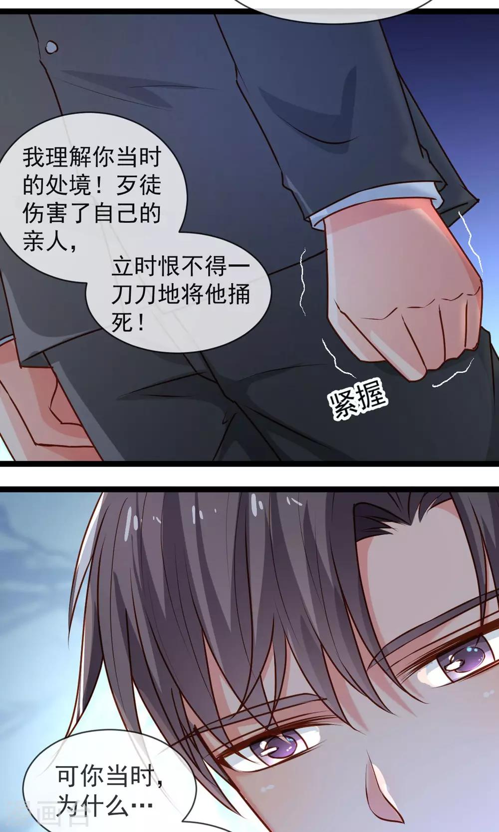 第38话 抉择-第39话