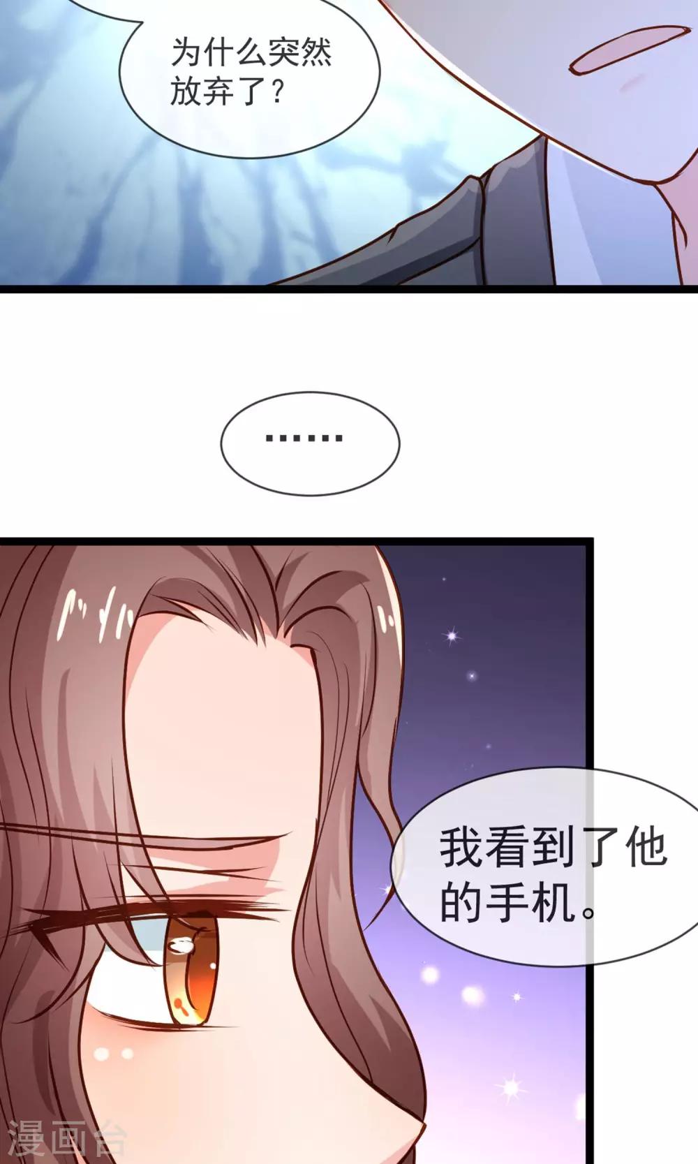 第38话 抉择-第39话