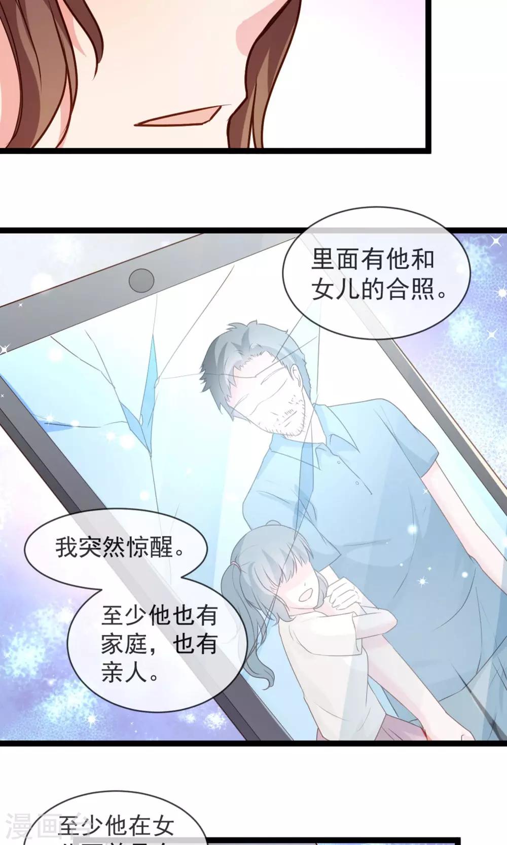 第38话 抉择-第39话