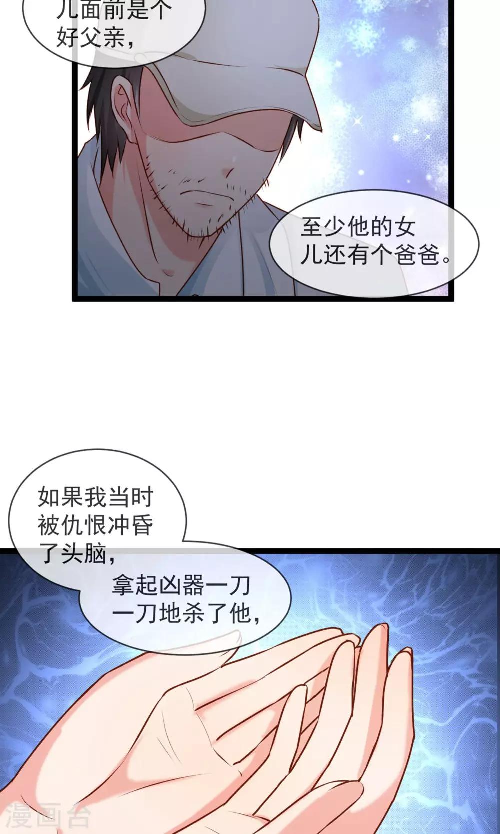 第38话 抉择-第39话