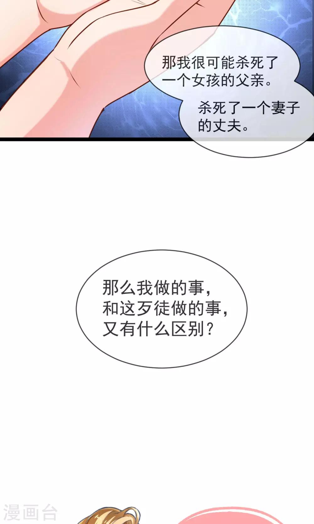 第38话 抉择-第39话