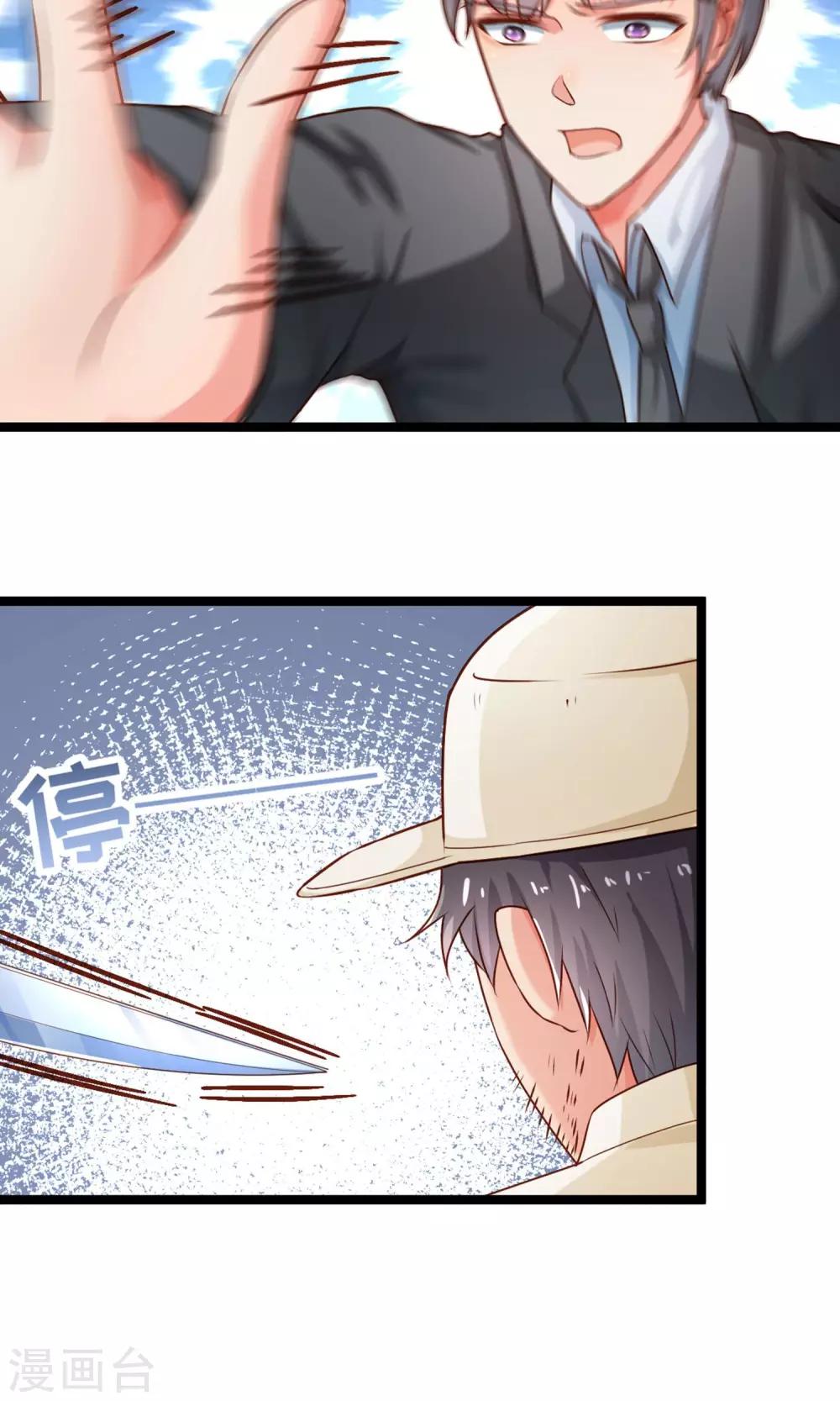 第38话 抉择-第39话