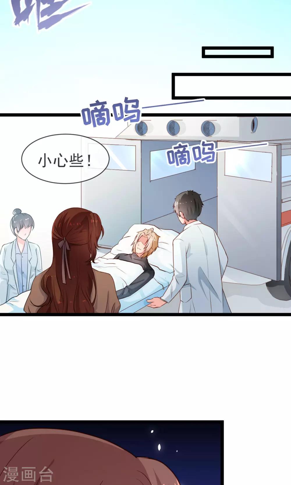 第38话 抉择-第39话