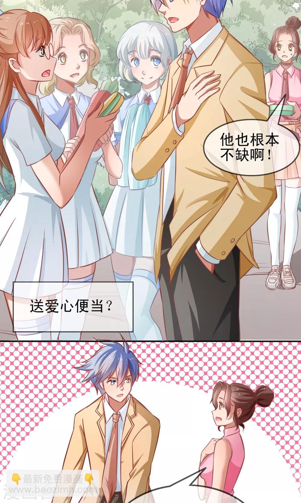 第4话 攻略说明书-第5话