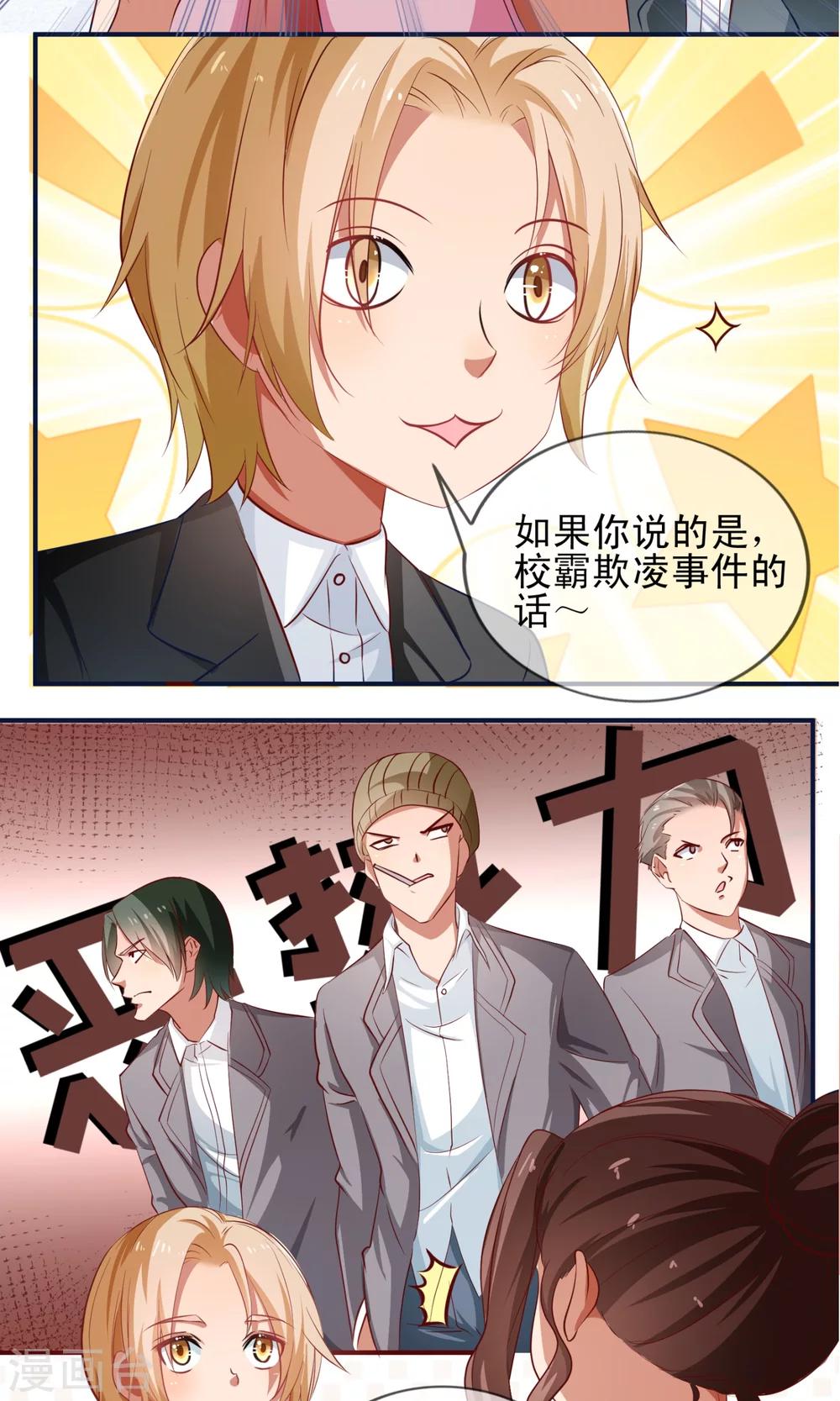 第4话 攻略说明书-第5话