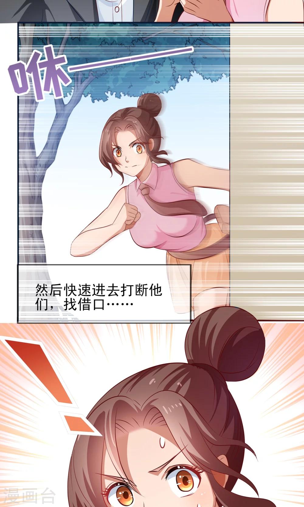 第4话 攻略说明书-第5话