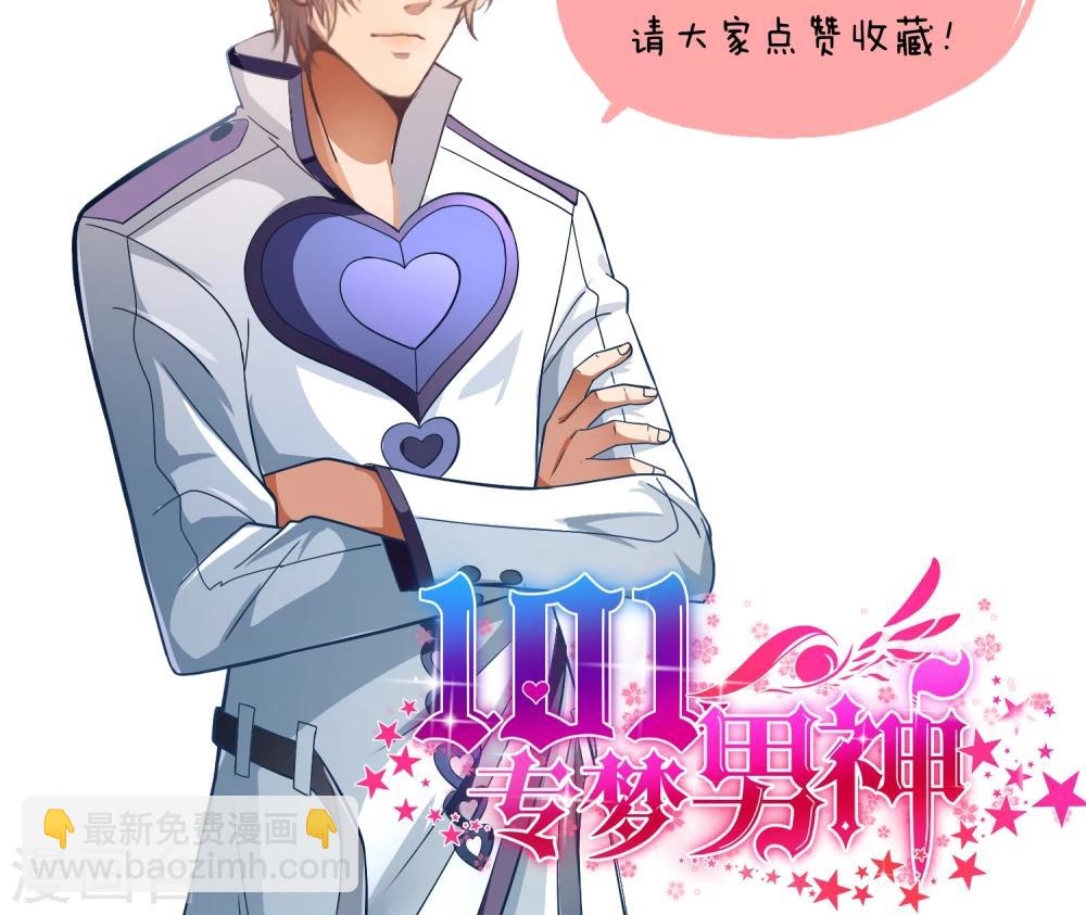 第4话 攻略说明书-第5话