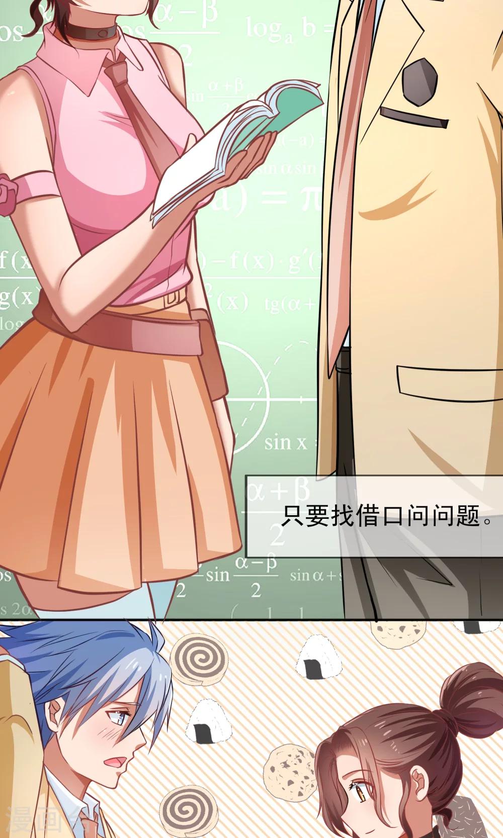 第4话 攻略说明书-第5话