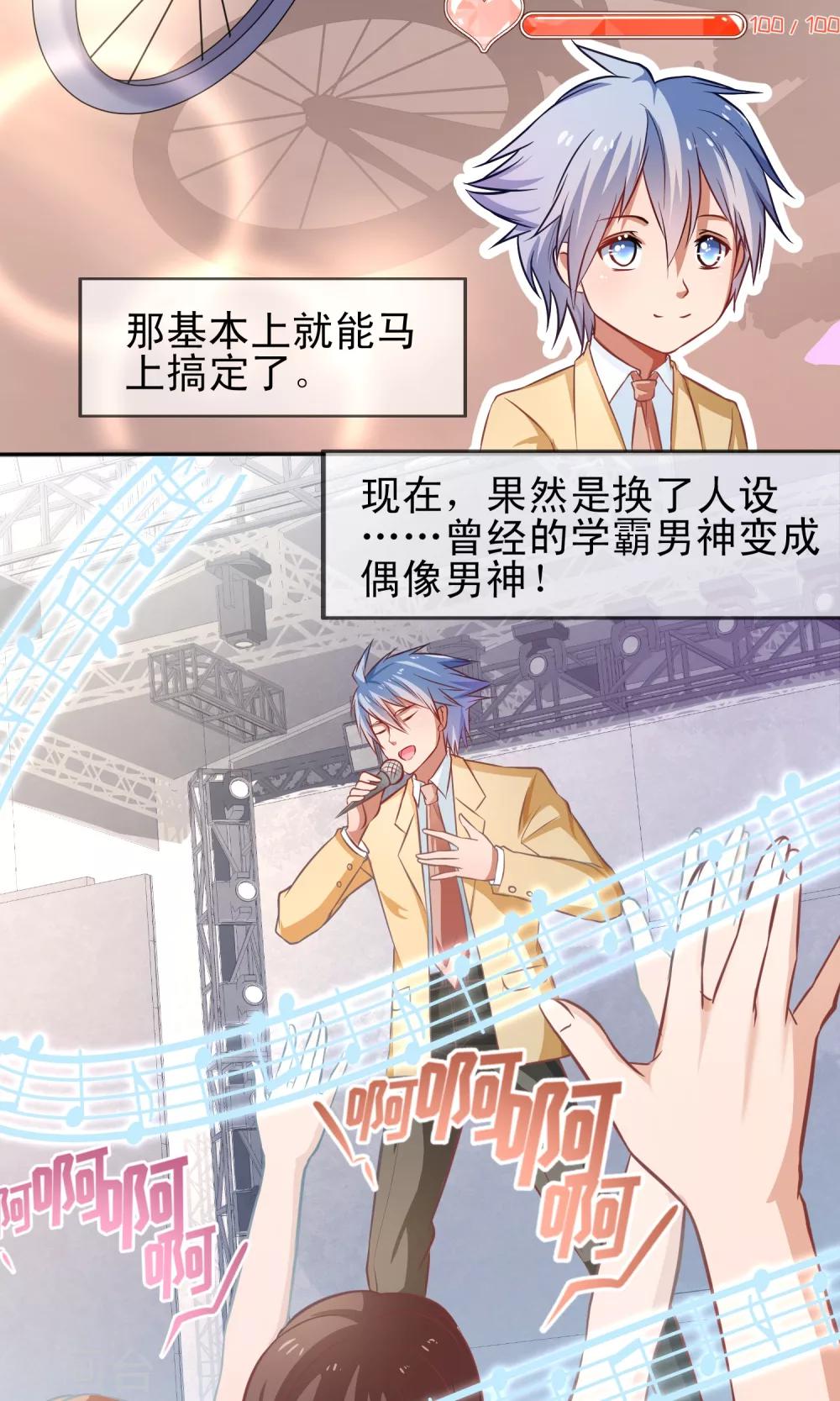 第4话 攻略说明书-第5话