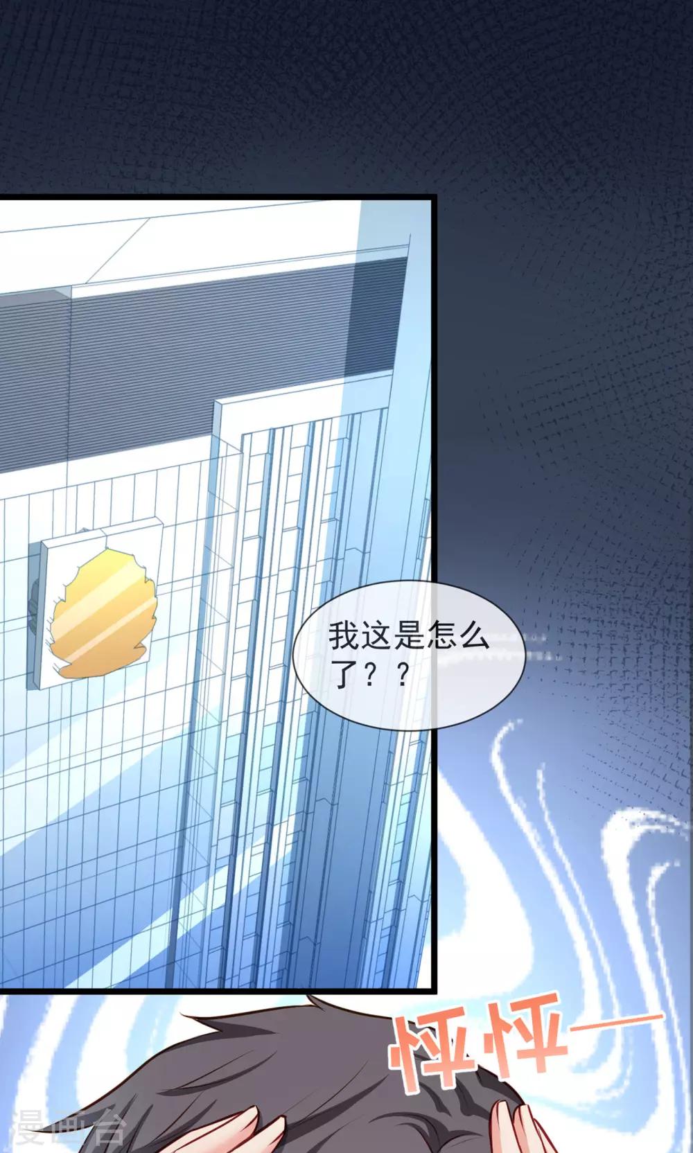 最终话 人生第一次约女生-第41话